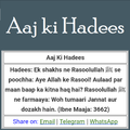 Aaj Ki Hadees