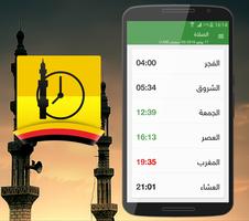 Prayer Times Germany постер