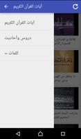 فيديوهات اسلامية screenshot 1