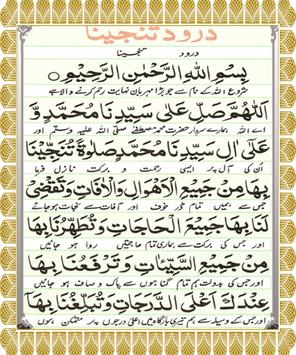 Darood e Tanjeena for Android - APK Download