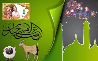 相框编辑器2017 - eid ul adha eid卡 截图 3