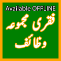 Fiqri Majmua Wazaif Offline