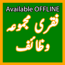 Fiqri Majmua Wazaif Offline APK