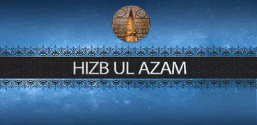 Hizb ul Azam - الحِزبُ الاعظم