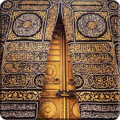 Hizb ul Azam - الحِزبُ الاعظم APK Herunterladen
