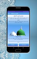 برنامه‌نما Hizb ul Azam - الحِزبُ الاعظم عکس از صفحه