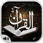 Коран 3D: Текст и аудио иконка