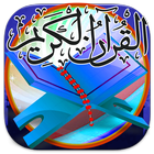 التطبيق الاسلامي الأول ícone