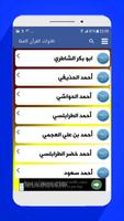 التطبيق الاسلامي الأول स्क्रीनशॉट 1