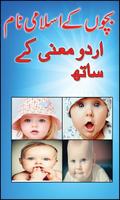 Islamic Baby Names & Meanings poster