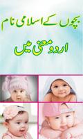 Islamic Baby Names & Meanings capture d'écran 1