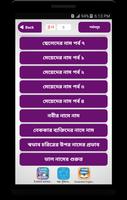 ইসলামিক নাম ও অর্থ ~ Islamic Baby Name screenshot 2