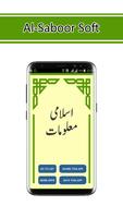 Islamic General Knowledge ảnh chụp màn hình 3