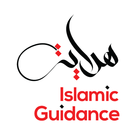 Islamic Guidance 아이콘