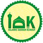 Islamic Dawah Kuwait icon