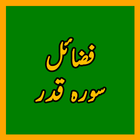 Fazail Surah Qadr icon