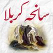 Saniha Karbala - Waqia Karbala
