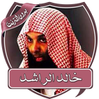 دروس خالد الراشد بدون نت icono