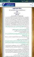 برنامه‌نما Ja Al Haq عکس از صفحه