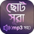 নামাজের সূরা ও দোয়া ~ Surah and Dua in Bangla APK