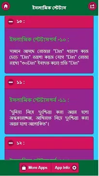 Screenshot 4 for ইসলামিক স্টেটাস