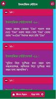 ইসলামিক স্টেটাস screenshot 3