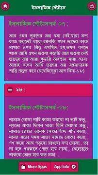 Screenshot 5 for ইসলামিক স্টেটাস
