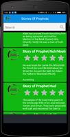 Islamic Stories and Prophets تصوير الشاشة 3