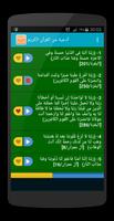 أدعية من القرآن - اقرأ واستمع screenshot 1