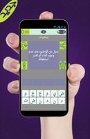 وصلة اسلامية screenshot 1