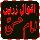 Farmanye Imam Hassan (A.S) иконка