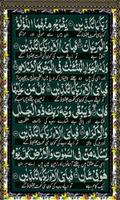 Surah AR Rahman স্ক্রিনশট 2