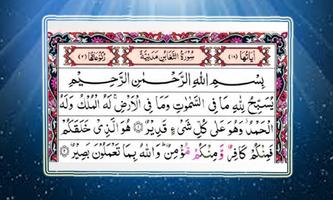 Surah Taghabun Affiche