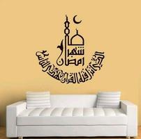 Peinture murale islamique Affiche