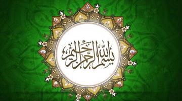 Islamic Wallpapers HD 포스터