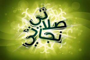Islamic Wallpapers HD capture d'écran 3