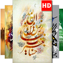 Islamic Wallpapers Full HD APK
