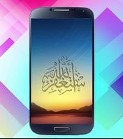 Islamic Wallpapers Full HD постер