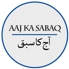 Aaj Ka Sabaq icon