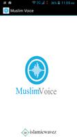 صوت المسلم الملصق
