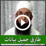 Molana Tariq Jameel Bayans