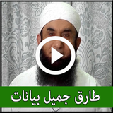 Molana Tariq Jameel Bayans 图标