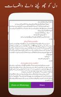 70 Sachay Islami Waqiat اسکرین شاٹ 1