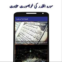 Lailatul Qadr - Shab e Qadr تصوير الشاشة 2