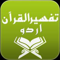Tafseer e Quran in Urdu Affiche