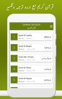 Tafseer e Quran in Urdu capture d'écran 3