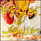 Pasand ki Shadi ka Wazifa icon