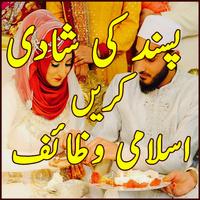 Pasand ki Shadi ka Wazifa Affiche