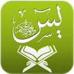 Surah Yasin MP3 & Translation