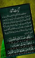 Ayat Shifa-Quran Pak ภาพหน้าจอ 1